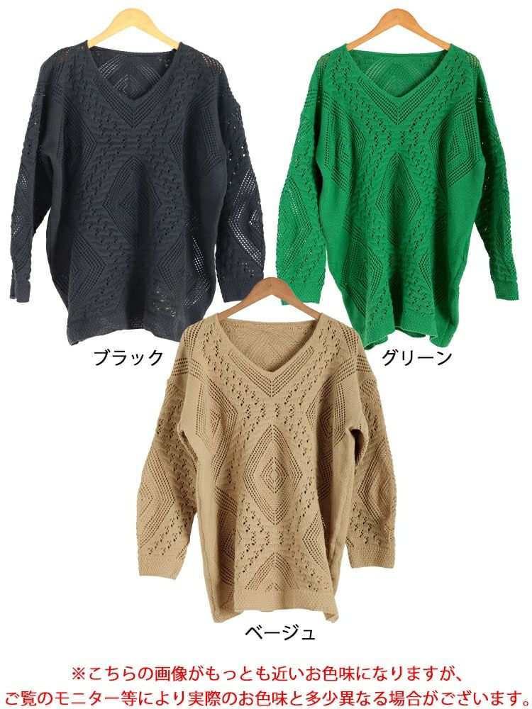 大きいサイズ レディース 透かし編みVネックニットプルオーバー goldy-1806