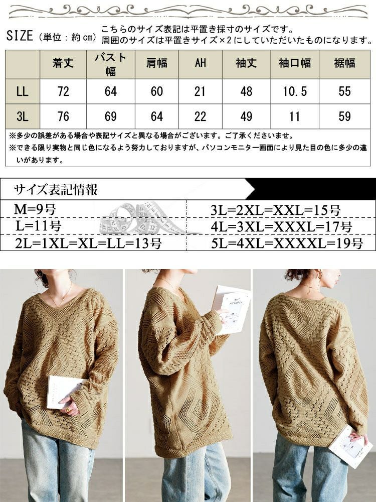 大きいサイズ レディース 透かし編みVネックニットプルオーバー goldy-1806