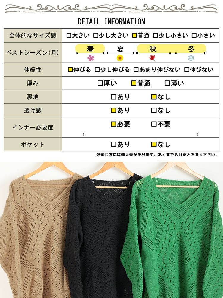 大きいサイズ レディース 透かし編みVネックニットプルオーバー goldy-1806