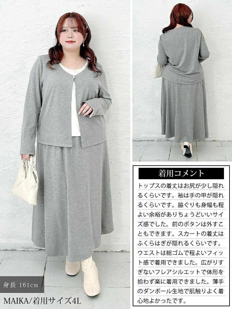 大きいサイズ レディース レイヤード風トップス＆ロングスカート2点セット goldy-1805