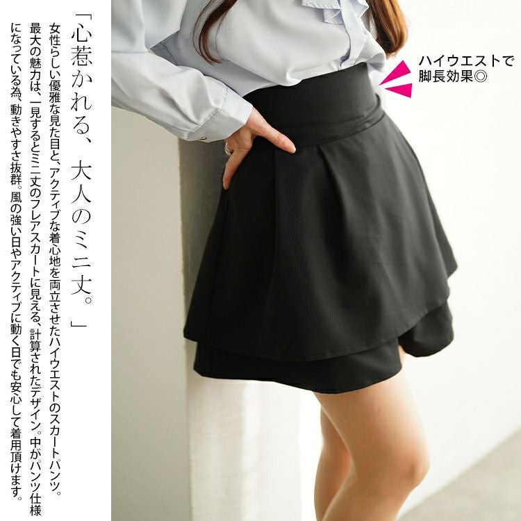 大きいサイズ レディース ハイウエストスカート風ショートパンツ jp574