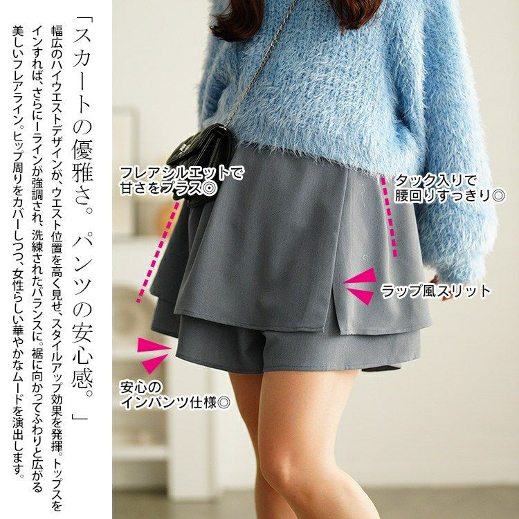 大きいサイズ レディース ハイウエストスカート風ショートパンツ jp574