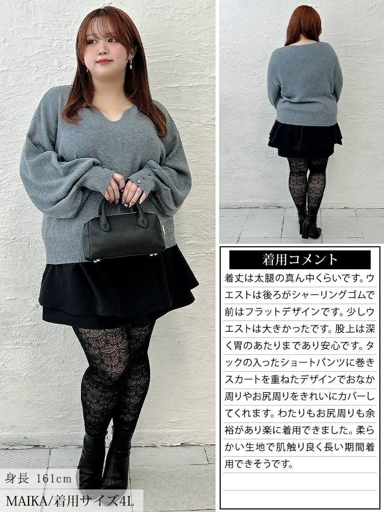 大きいサイズ レディース ハイウエストスカート風ショートパンツ jp574