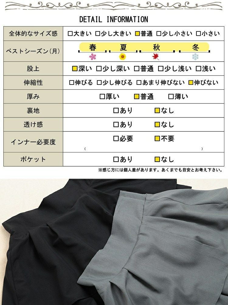 大きいサイズ レディース ハイウエストスカート風ショートパンツ jp574