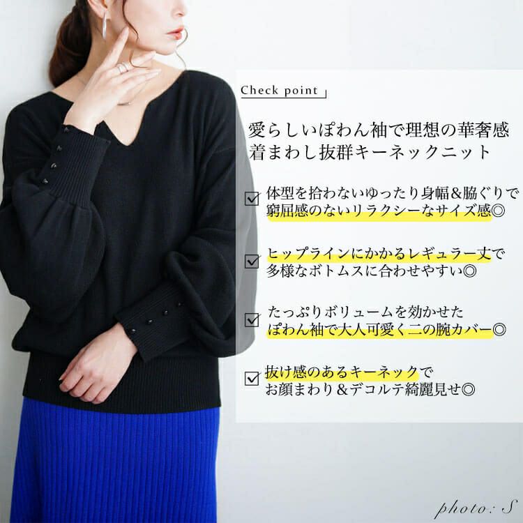 大きいサイズ レディース ボリュームスリーブキーネックニット jp573