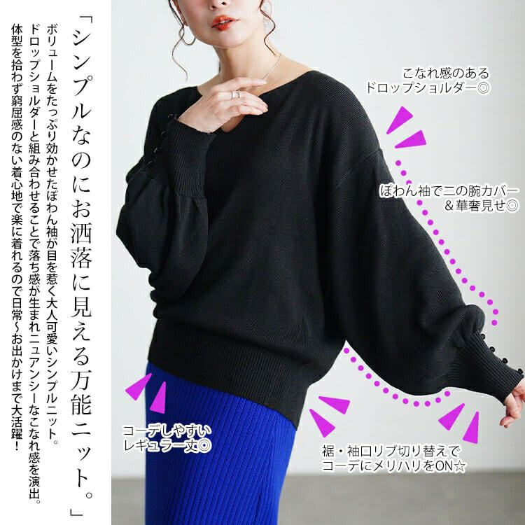 大きいサイズ レディース ボリュームスリーブキーネックニット jp573