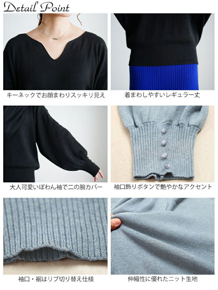 大きいサイズ レディース ボリュームスリーブキーネックニット jp573