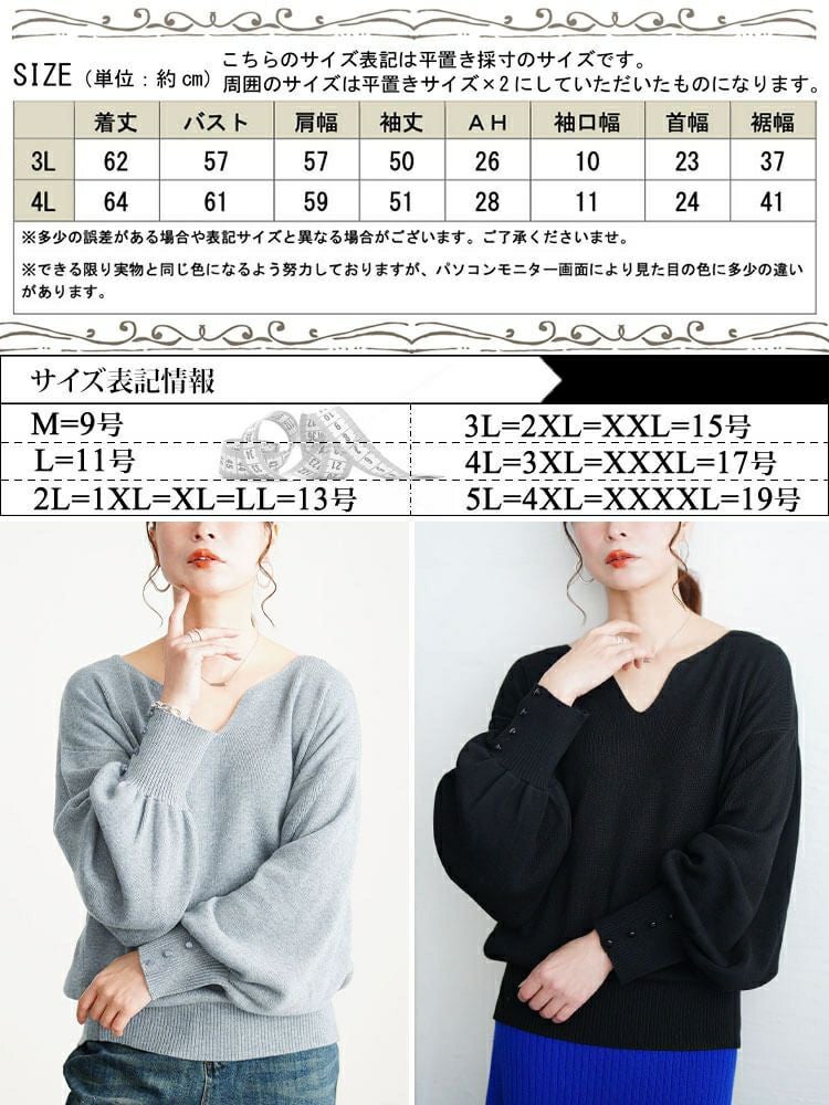 大きいサイズ レディース ボリュームスリーブキーネックニット jp573