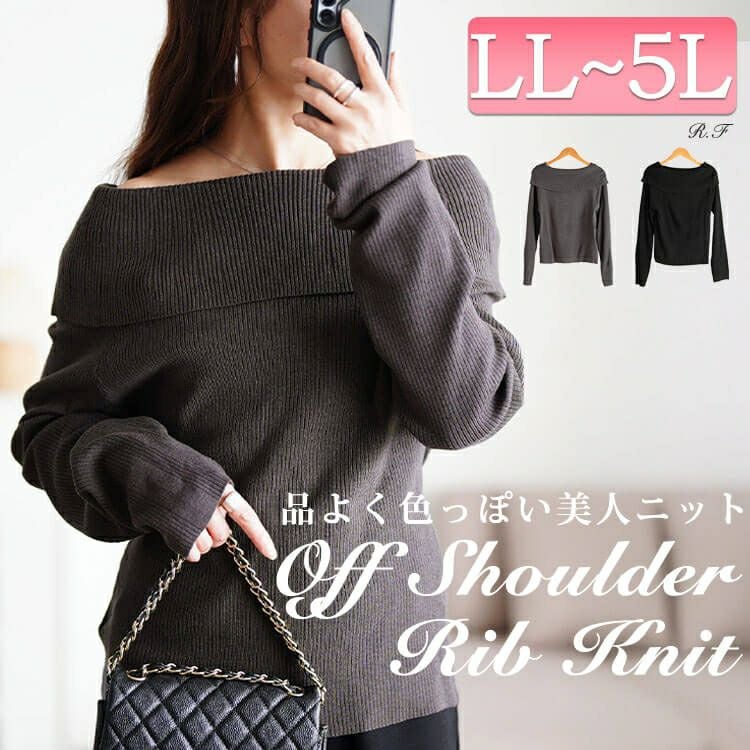 大きいサイズ レディース オフショルダーリブニット jp576 | 大きい