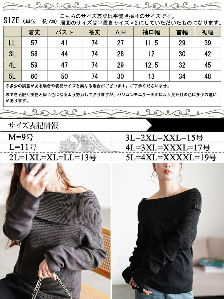 大きいサイズ レディース オフショルダーリブニット jp576