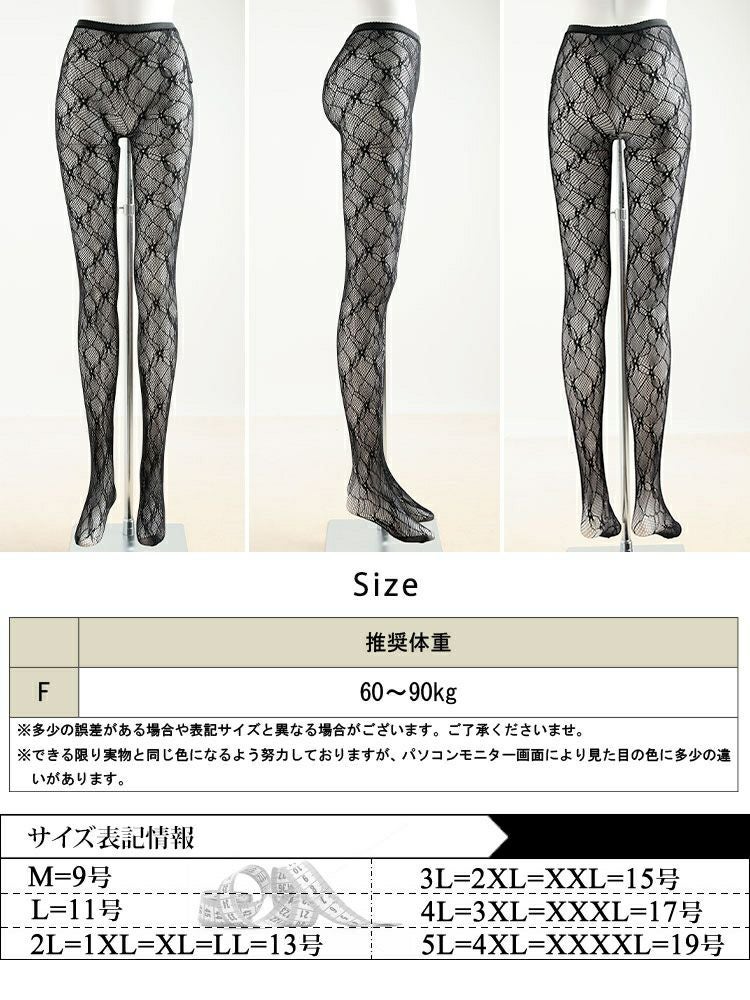 大きいサイズ レディース 花柄網タイツ jp579