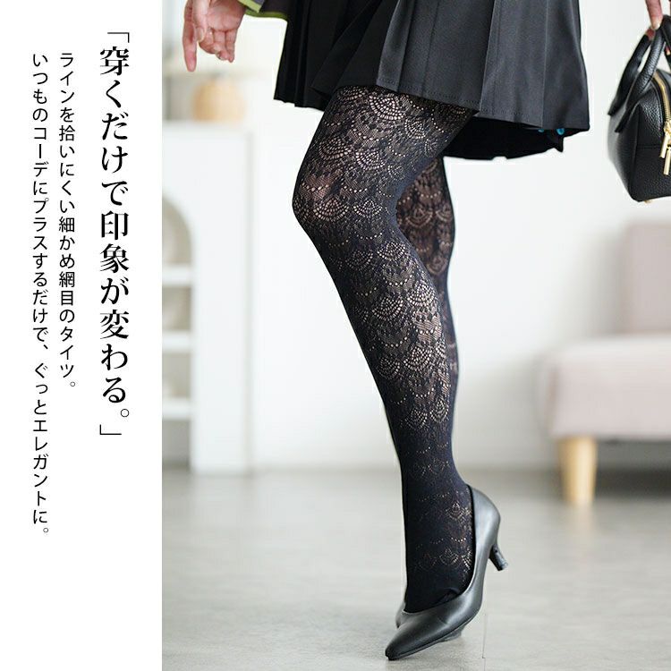 大きいサイズ レディース ダマスク柄網タイツ jp578