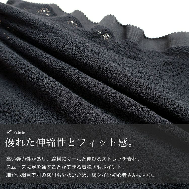 大きいサイズ レディース ダマスク柄網タイツ jp578