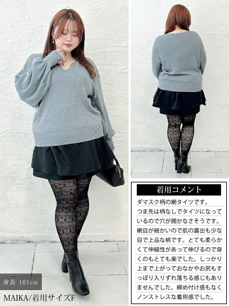大きいサイズ レディース ダマスク柄網タイツ jp578
