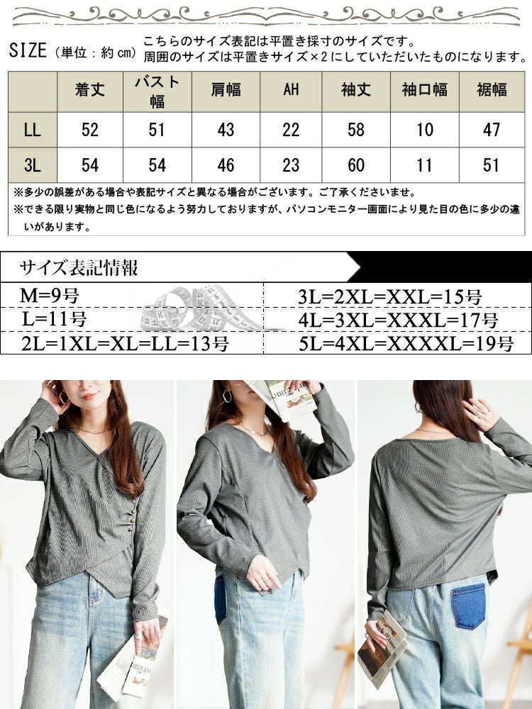 大きいサイズ レディース サイドボタンカシュクールニットトップス goldy-1798