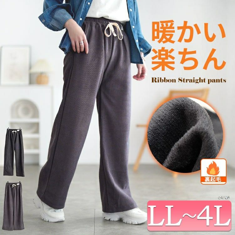 大きいサイズ レディース 裏起毛リボンウエストストレートパンツ goldy