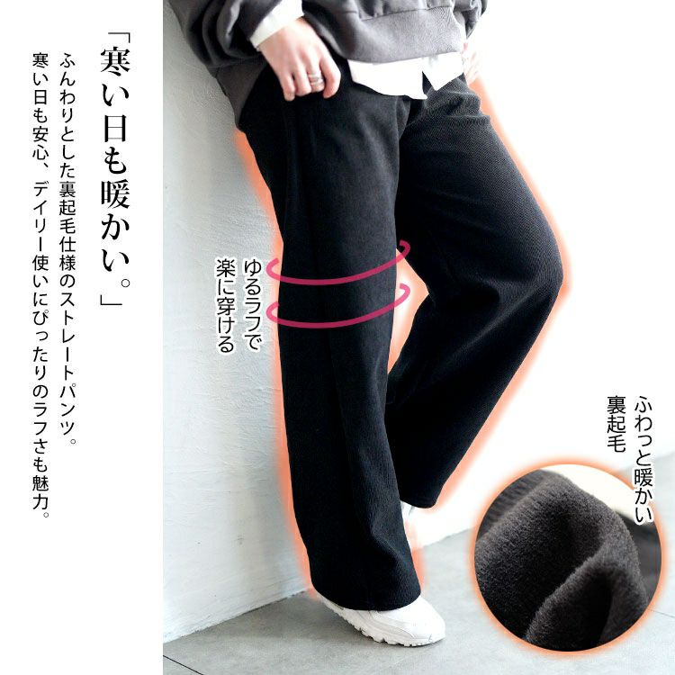 大きいサイズ レディース 裏起毛リボンウエストストレートパンツ goldy-1781