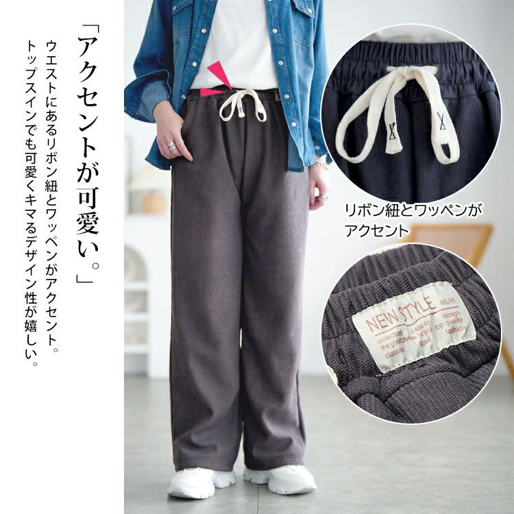 大きいサイズ レディース 裏起毛リボンウエストストレートパンツ goldy-1781
