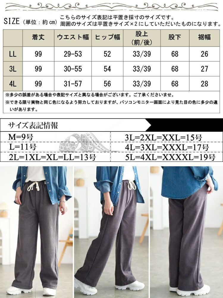 大きいサイズ レディース 裏起毛リボンウエストストレートパンツ goldy-1781