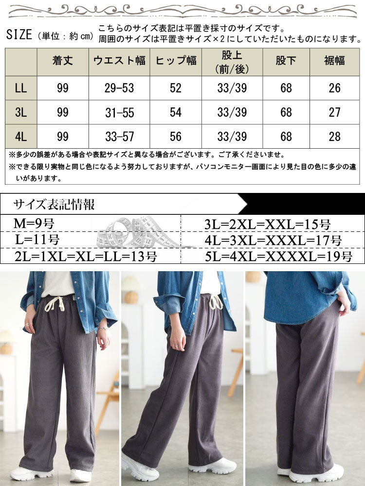 大きいサイズ レディース 裏起毛リボンウエストストレートパンツ goldy-1781