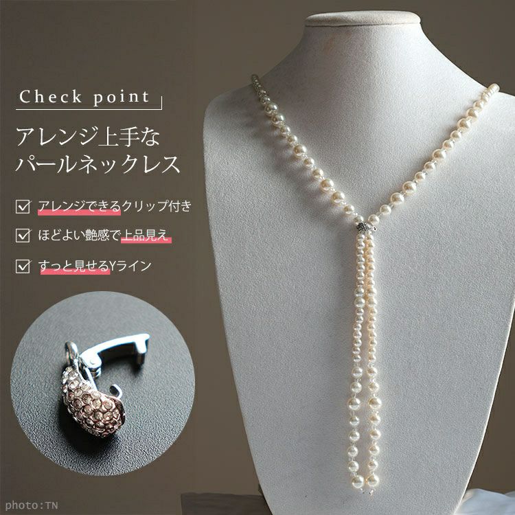 大きいサイズ レディース ビジュークリップ付きパールアレンジネックレス goldy-1802