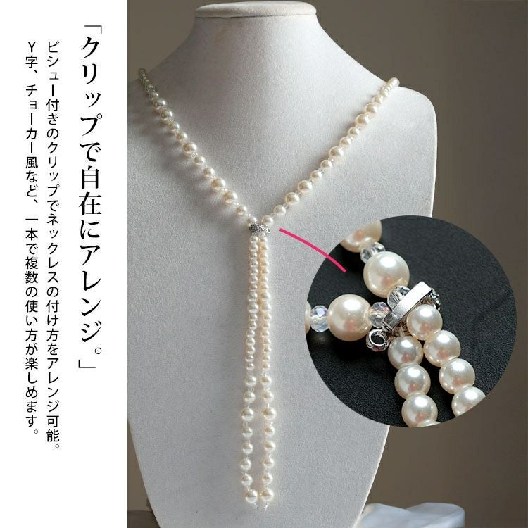 大きいサイズ レディース ビジュークリップ付きパールアレンジネックレス goldy-1802