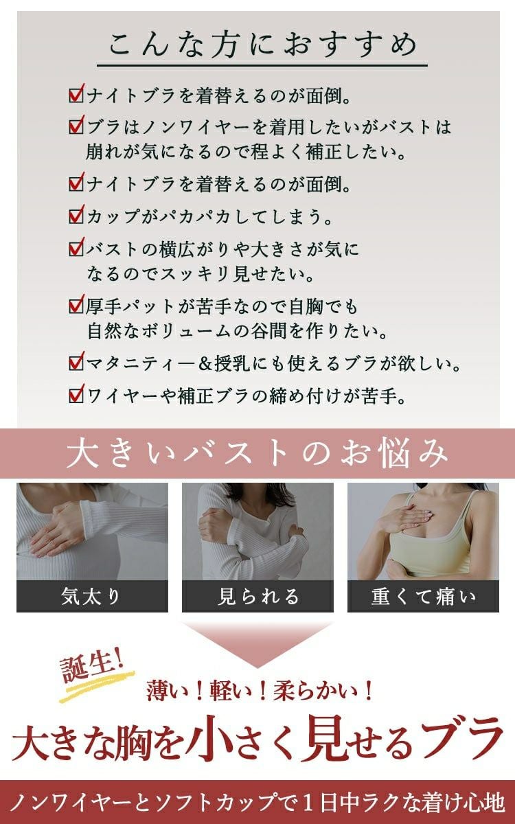 大きいサイズ レディース 胸を小さく見せる！シームレスレースブラジャー goldy-1788