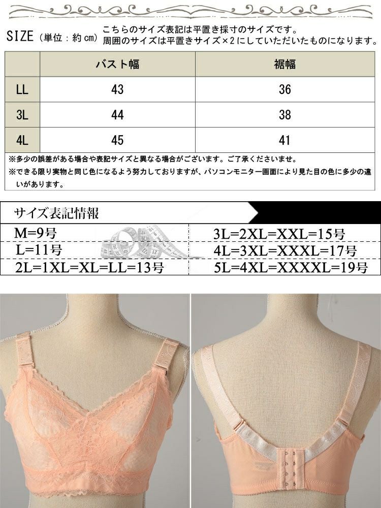 大きいサイズ レディース 胸を小さく見せる！シームレスレース