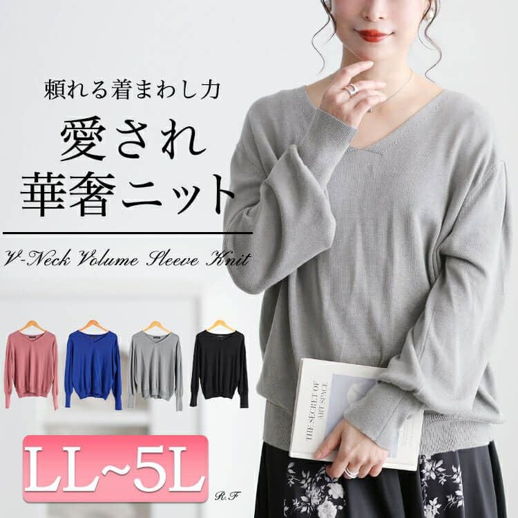 大きいサイズ レディース Vネックボリューム袖ハイゲージニット fem