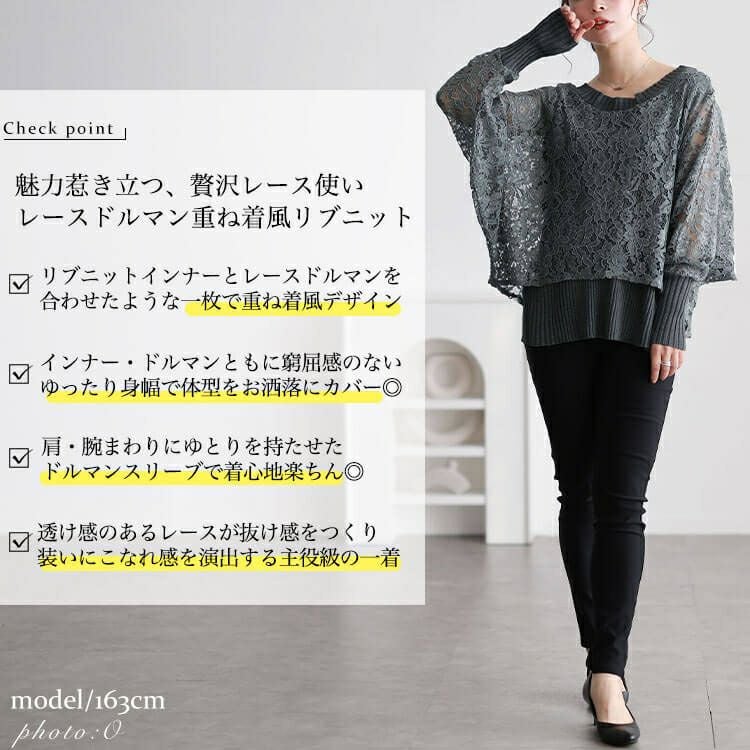 大きいサイズ レディース レースドルマン重ね着風リブニット