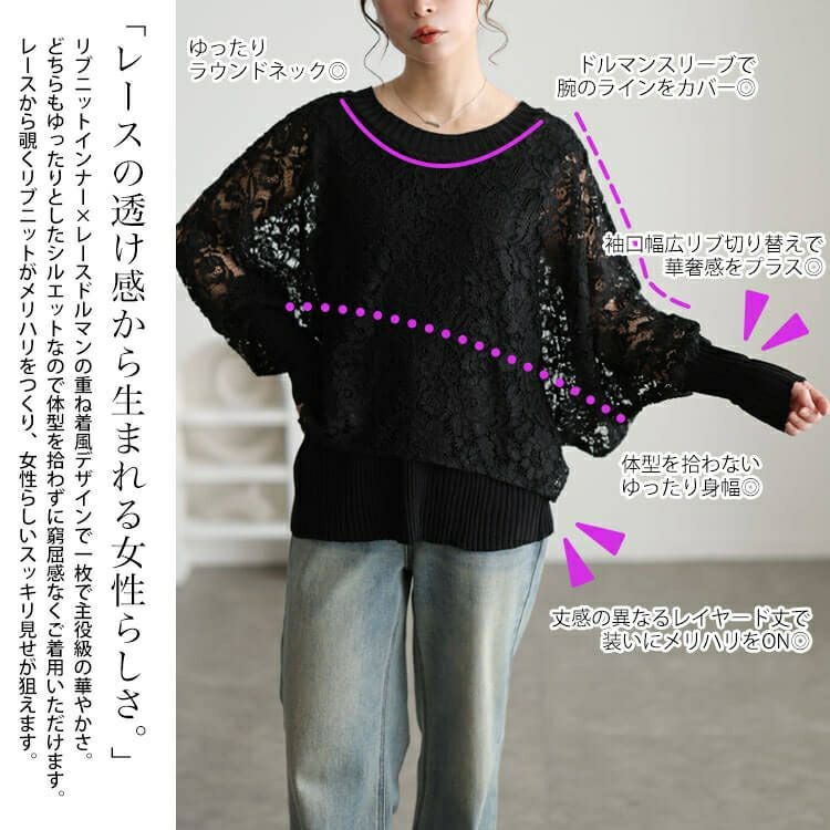 大きいサイズ レディース レースドルマン重ね着風リブニット