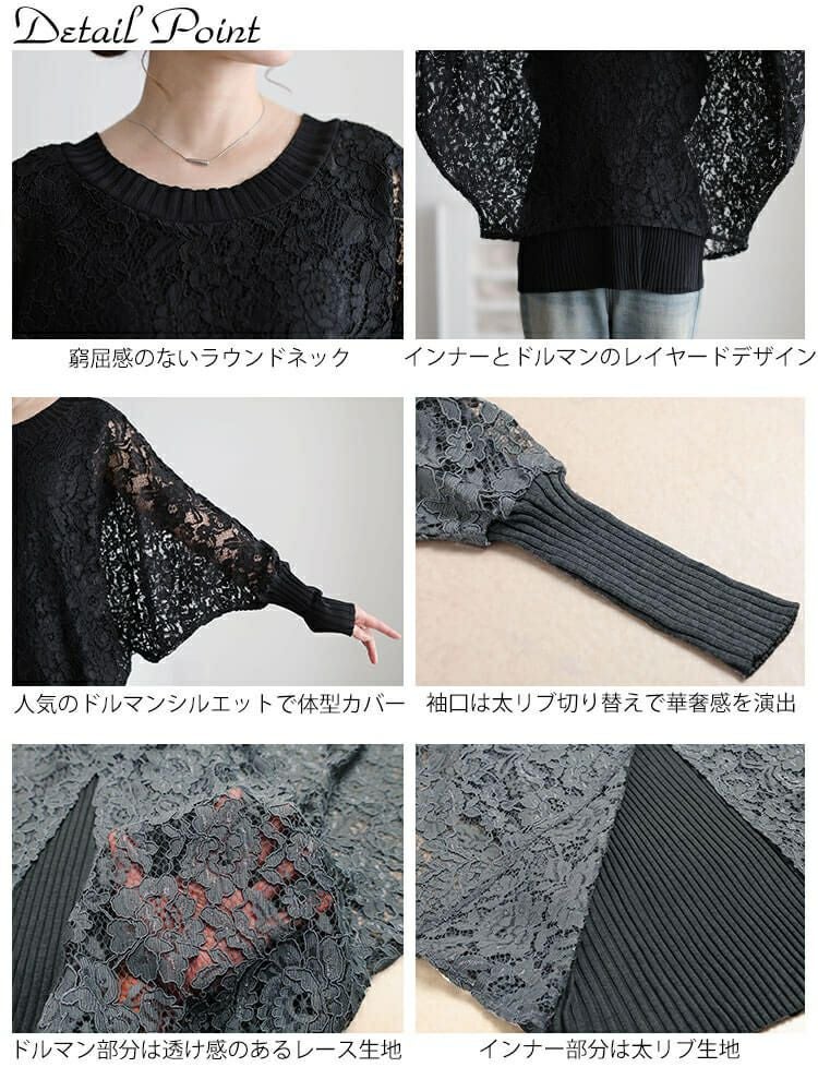 大きいサイズ レディース レースドルマン重ね着風リブニット