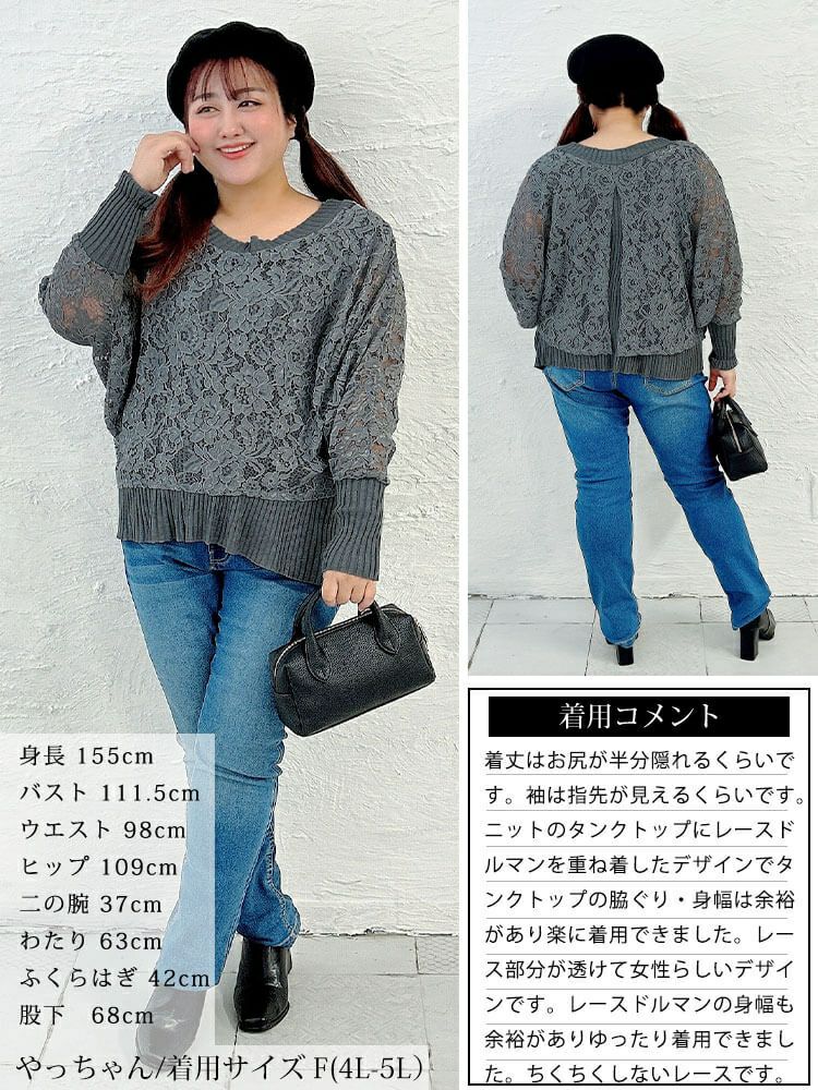大きいサイズ レディース レースドルマン重ね着風リブニット