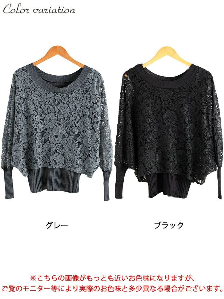 大きいサイズ レディース レースドルマン重ね着風リブニット