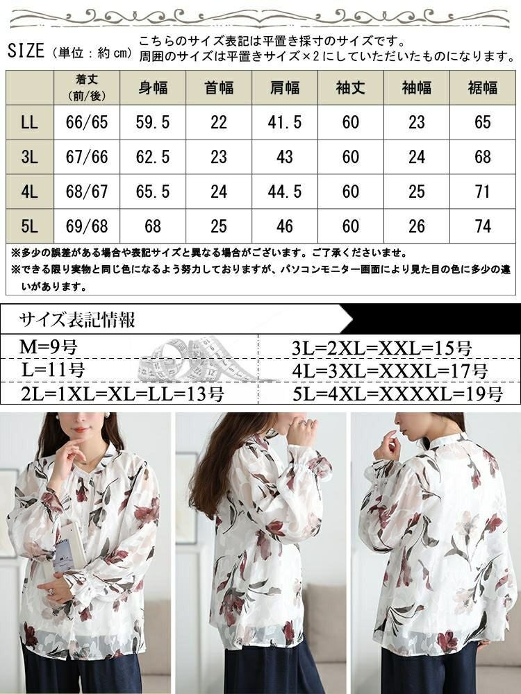 大きいサイズ レディース シアー花柄キャンディスリーブブラウス