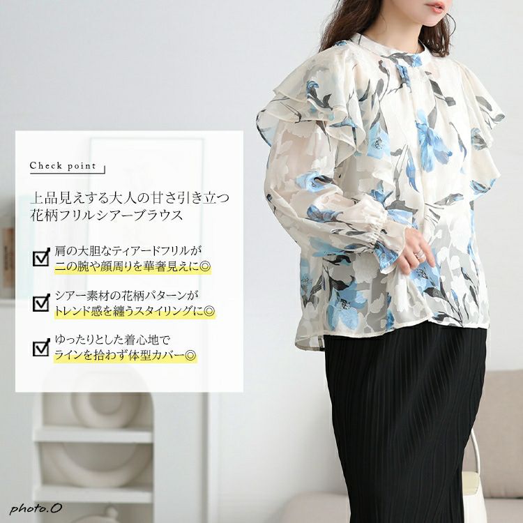 大きいサイズ レディース シアー花柄フリルショルダーブラウス