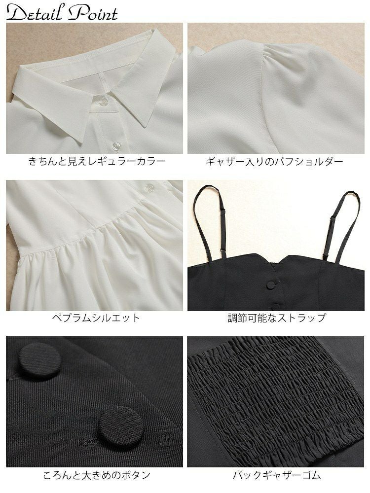 大きいサイズ レディース ペプラムシャツチュニック＆ビスチェ2点セット