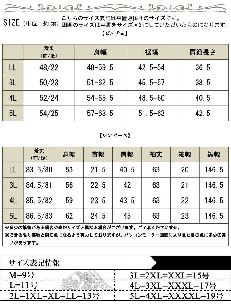 大きいサイズ レディース ペプラムシャツチュニック＆ビスチェ2点セット