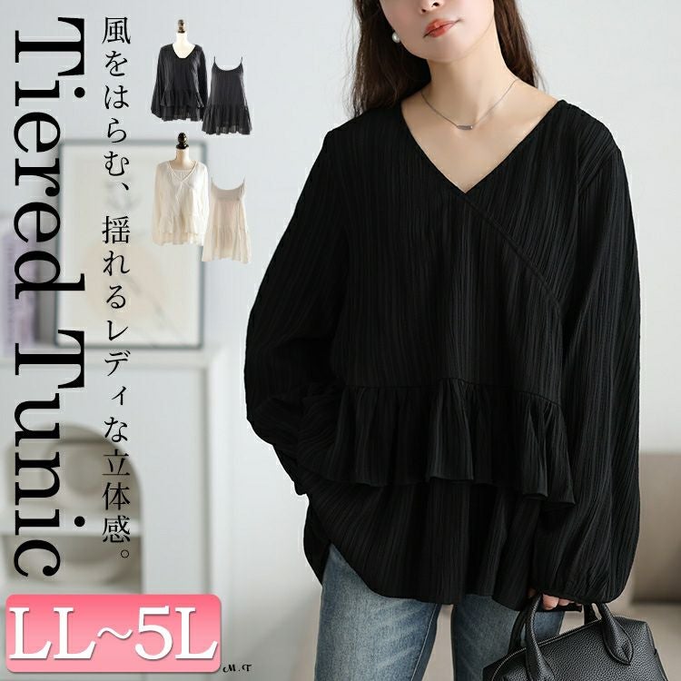 大きいサイズ レディース 楊柳カシュクールブラウス＆ペプラムキャミソール2点セット