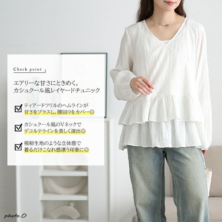 大きいサイズ レディース 楊柳カシュクールブラウス＆ペプラムキャミソール2点セット