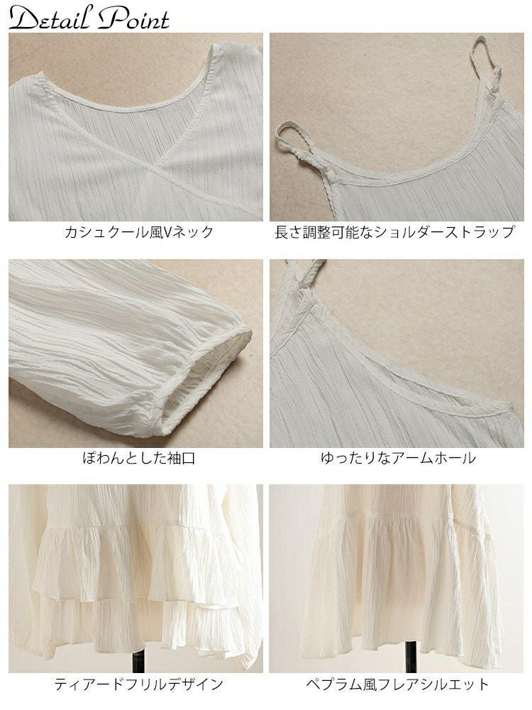 大きいサイズ レディース 楊柳カシュクールブラウス＆ペプラムキャミソール2点セット