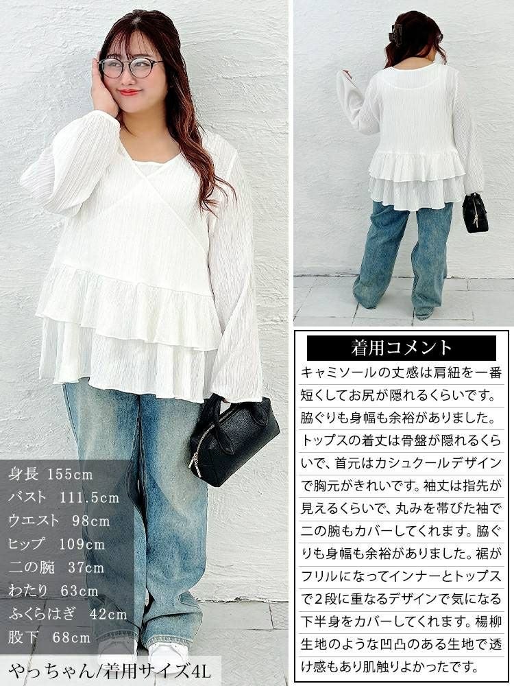 大きいサイズ レディース 楊柳カシュクールブラウス＆ペプラムキャミソール2点セット