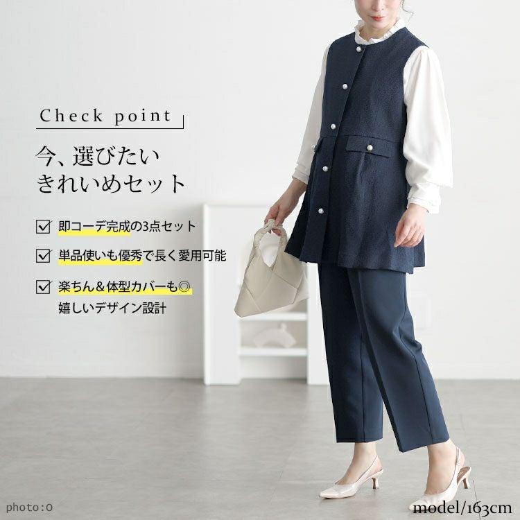 大きいサイズ レディース ツイードペプラムベスト＆テーパードパンツ＆キャンディスリーブブラウス3点セット
