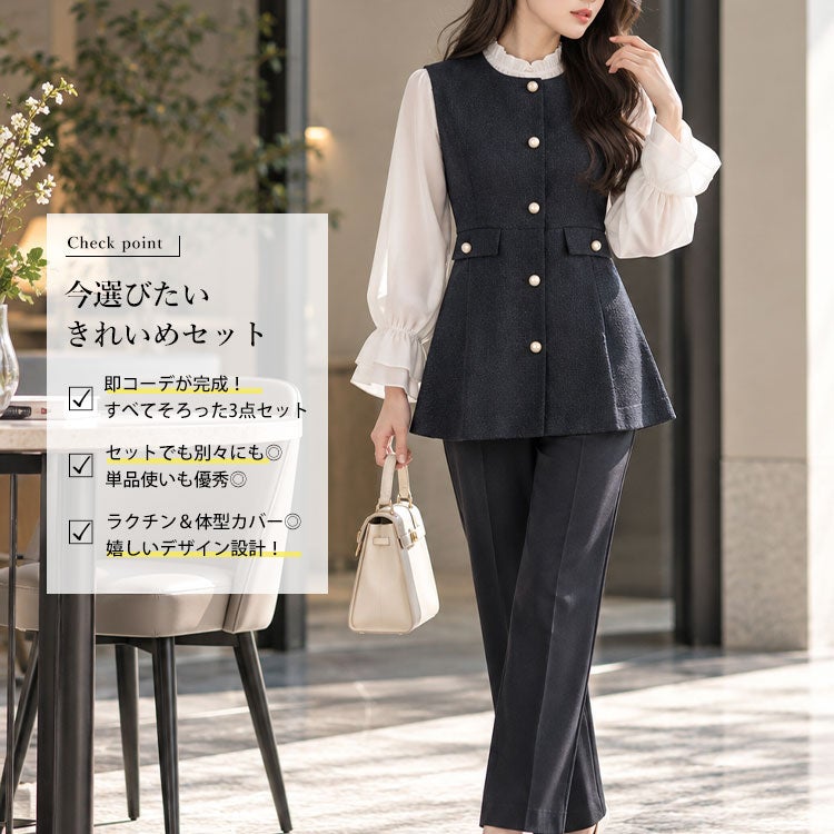 大きいサイズ レディース ツイードペプラムベスト＆テーパードパンツ＆キャンディスリーブブラウス3点セット