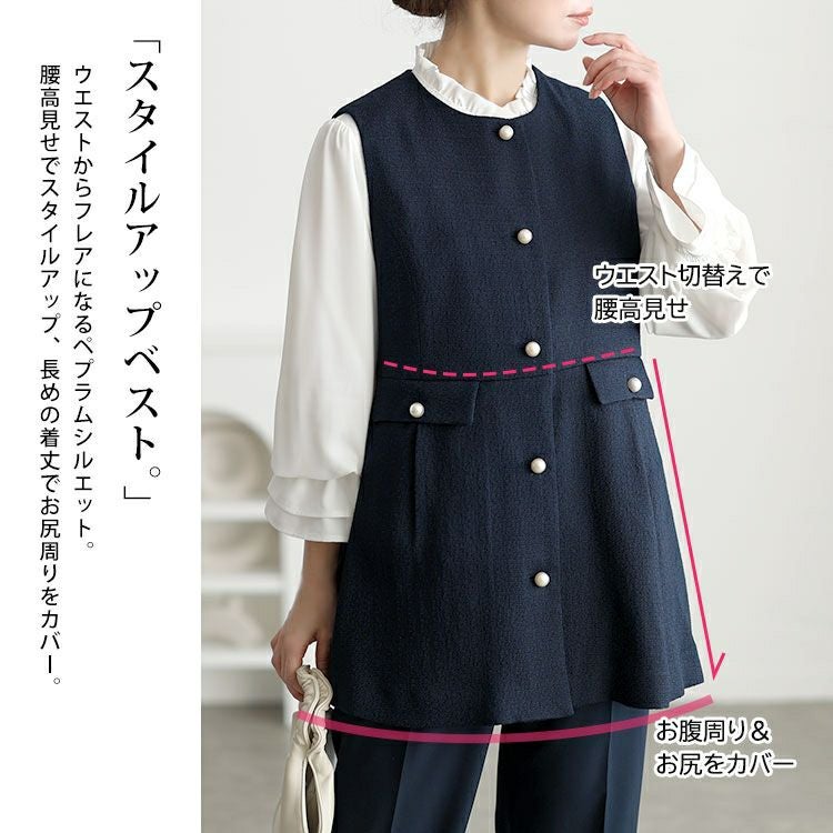 大きいサイズ レディース ツイードペプラムベスト＆テーパードパンツ＆キャンディスリーブブラウス3点セット