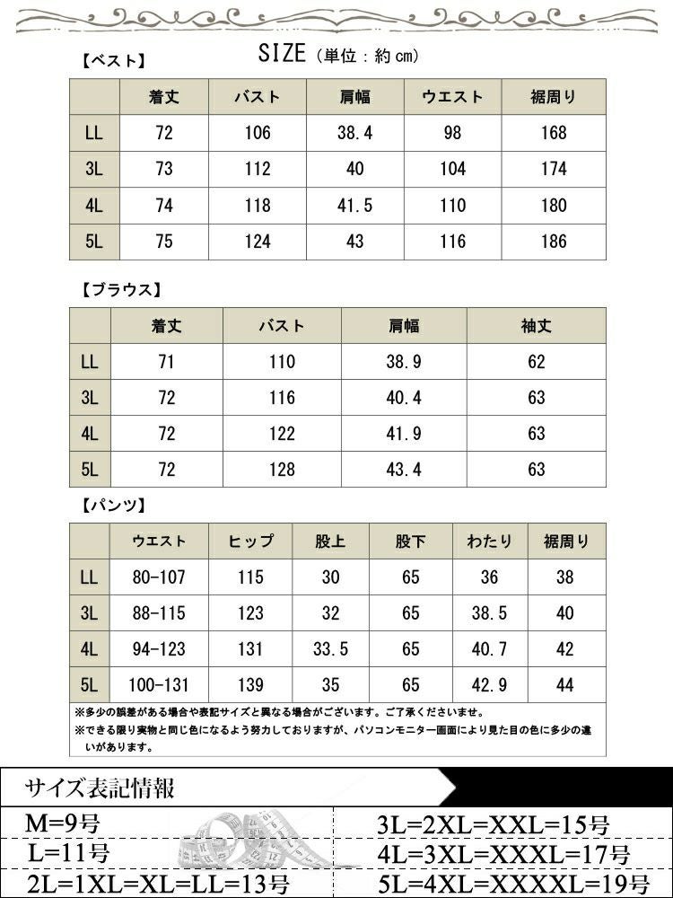 大きいサイズ レディース ツイードペプラムベスト＆テーパードパンツ＆キャンディスリーブブラウス3点セット