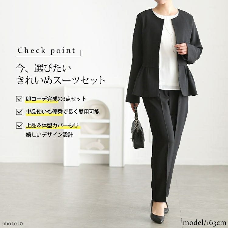 大きいサイズ レディース ペプラムジャケット＆テーパードパンツ＆ネックレス付きブラウス3点セット