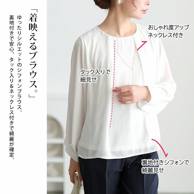 大きいサイズ レディース ペプラムジャケット＆テーパードパンツ＆ネックレス付きブラウス3点セット