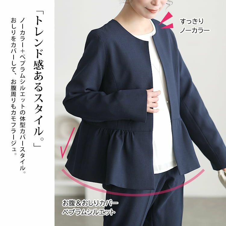 a0008【シクラス】レディースジャケット　ネイビー/XSサイズ 大きいサイズ レディース ペプラムジャケット＆テーパードパンツ