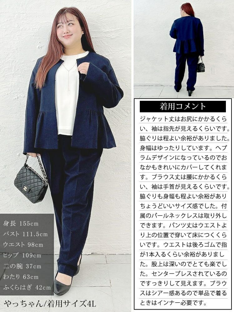 大きいサイズ レディース ペプラムジャケット＆テーパードパンツ＆ネックレス付きブラウス3点セット